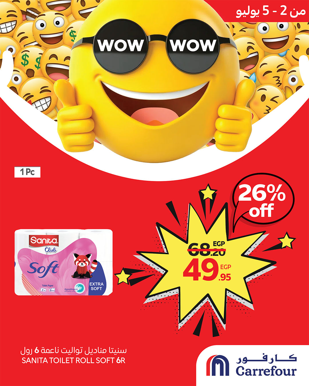 carrefour offers from 1jul to 1jun 2025 عروض كارفور من 1 يوليو حتى 1 يونيو 2025 صفحة رقم 2